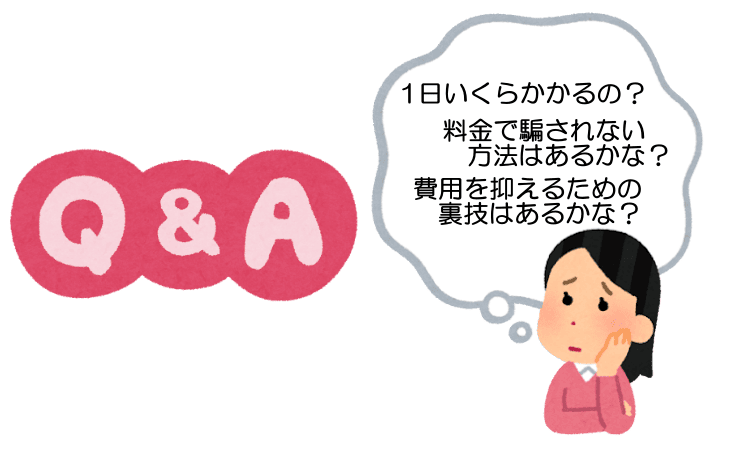 名古屋の探偵料金に疑問を感じる女性のイラスト