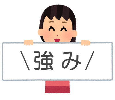 名古屋浮気調査相談室の強み