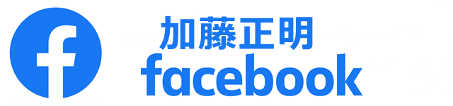 加藤正明Facebook