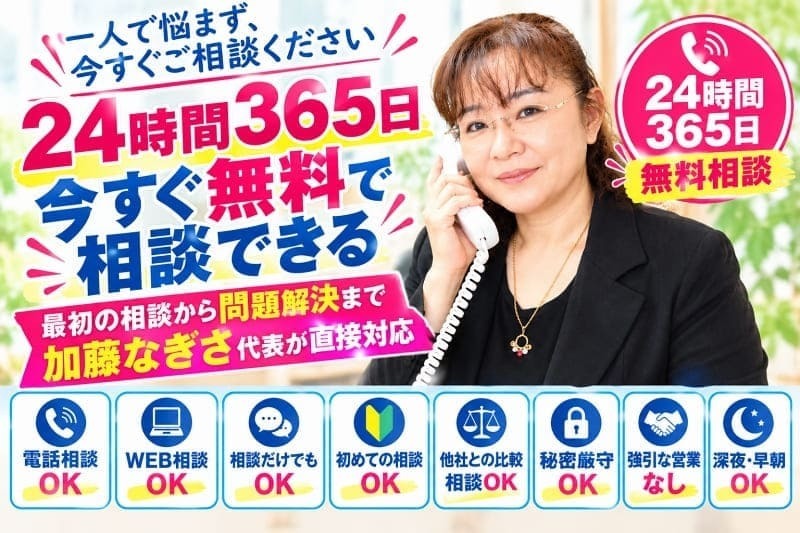 4時間365日無料相談を受け付ける名古屋浮気調査相談室。加藤なぎさ代表が電話相談・WEB相談に24時間365日対応し、秘密厳守で浮気調査の相談を受け付けている様子。