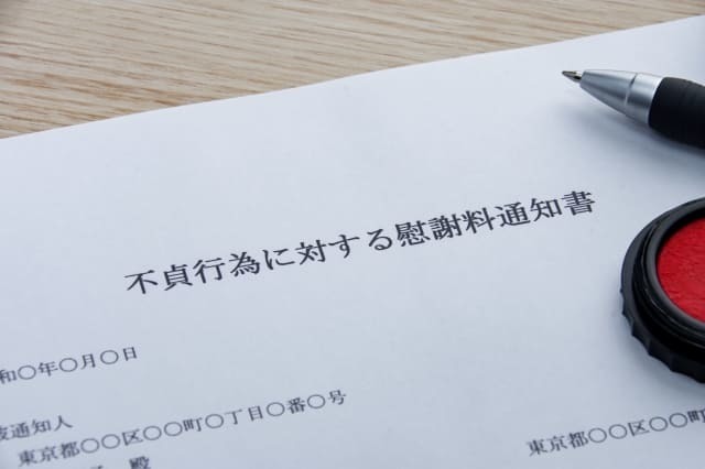 不貞行為に対する浮気相手への慰謝料請求