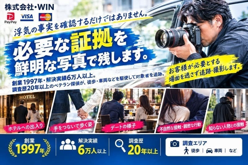 裁判で使える鮮明な証拠写真を収集できる技術を示す画像。名古屋浮気調査相談室の探偵が、名古屋で浮気調査を行い、調査歴20年以上の経験でホテル出入りや親密行動など決定的場面を確実に記録する専門性を表現。