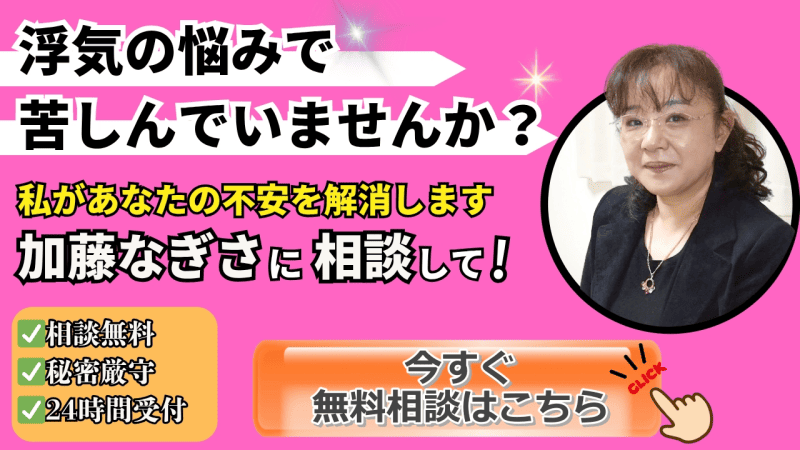 名古屋浮気調査相談室にお問い合わせはこちら