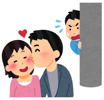 妻の浮気現場