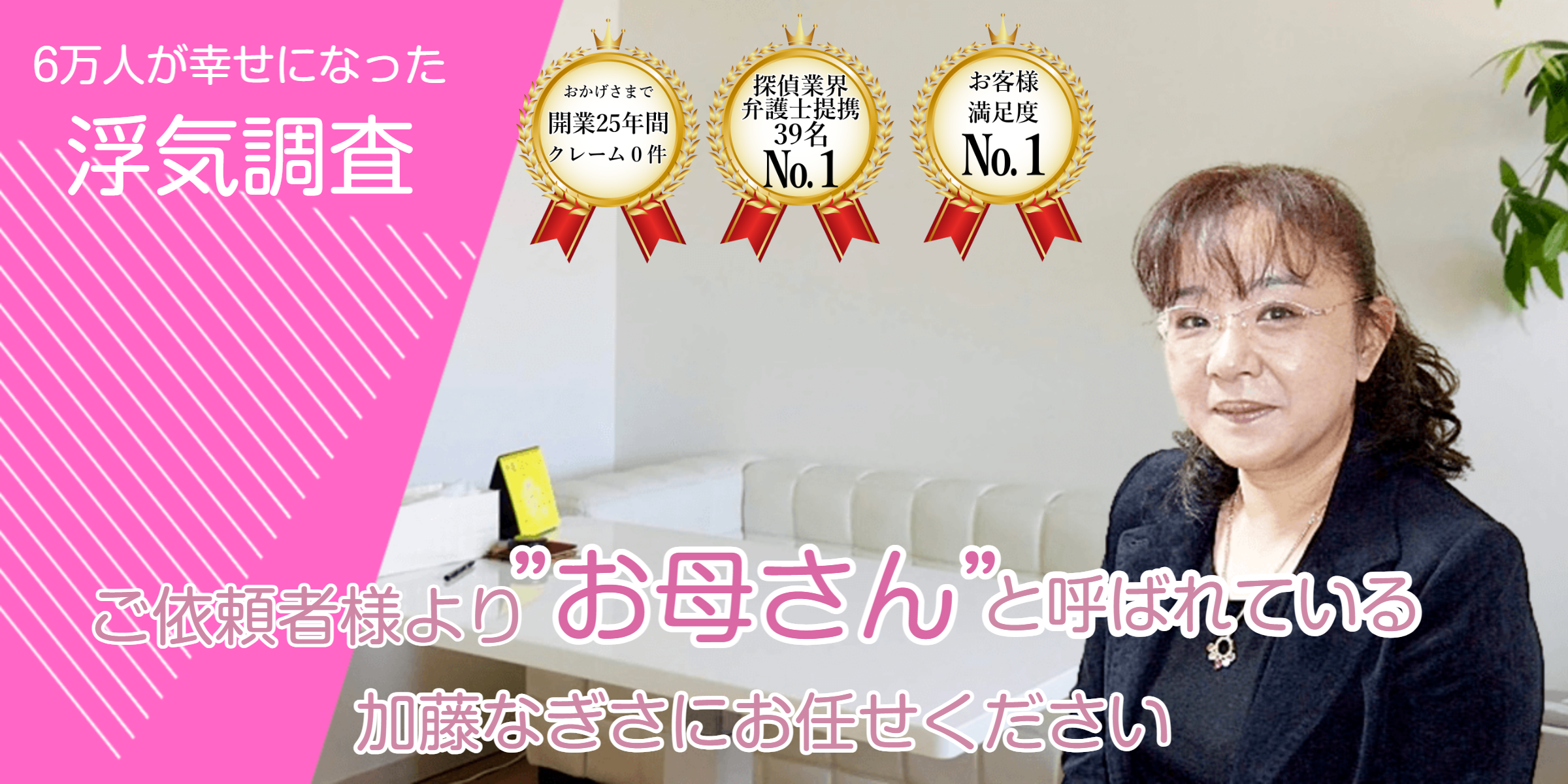 名古屋市の探偵｜名古屋浮気調査相談室