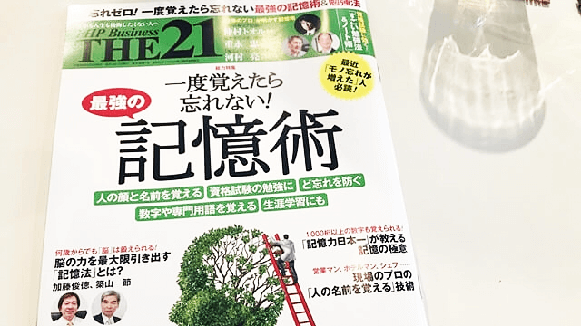 名古屋浮気調査相談室　加藤なぎさ代表　PHP