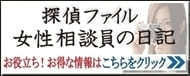 探偵日記