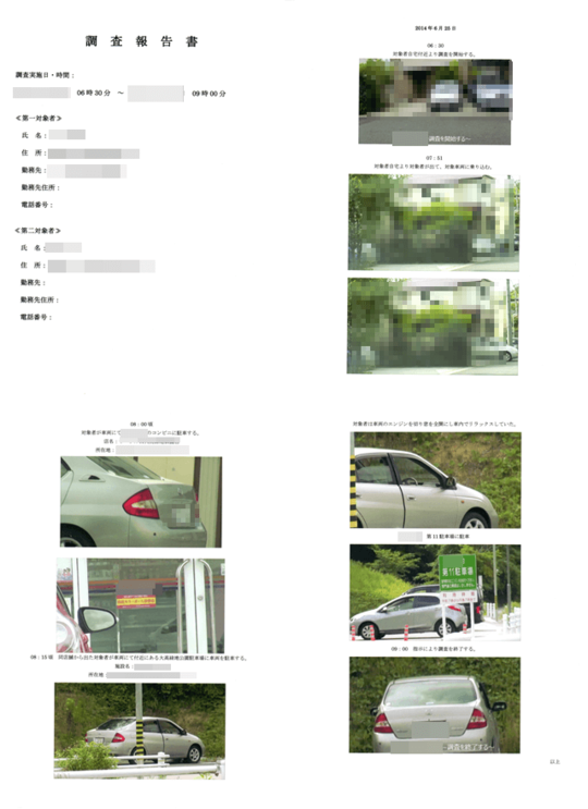 裁判に使える浮気の証拠写真と使えない浮気の証拠写真-名古屋浮気調査 